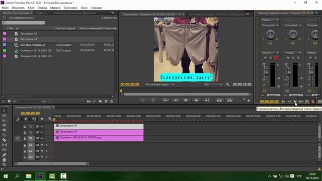 Учимся записывать звук с микрофона в программе Adobe Premiere Pro. Как записать звук? смотреть онлайн