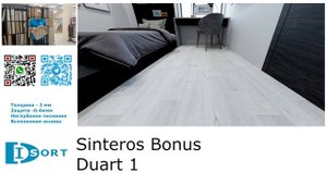 Полукоммерческий линолеум Sinteros Bonus. Отзыв о характеристиках и фото в интерьере 2024 год.