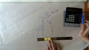 Построение оката рукава по имеющейся пройме