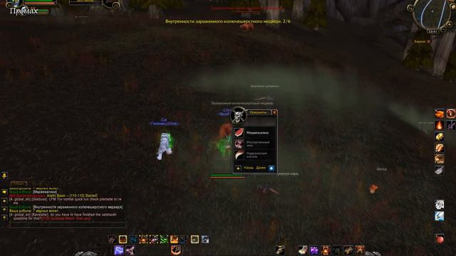 Wow Прохождение квеста - Жужжалка 723 смотреть онлайн