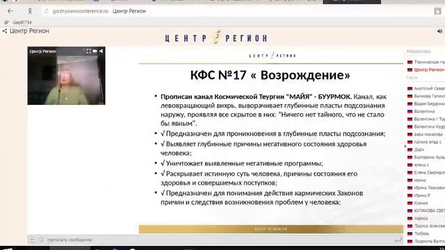 Тайны подсознания и КФС №17, Лузгинова С.В. смотреть онлайн