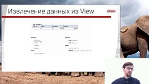 М2. 7.3. Представления. Анализ данных на Python и базы данных (SQL)