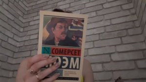 Торговый дом Гердлстон; Луна и грош; Инквизитор