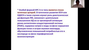кардиоренальный синдром, лекция для студентов 5 курса