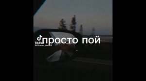 Рубрика: просто пой