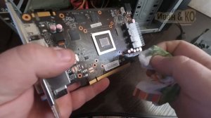 Замена термопасты на видео карте PALIT NVIDIA GeForce GTX 650 Ti BOOST
