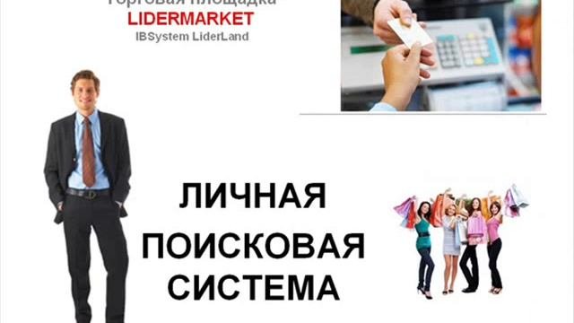 Как продать то, что не продается!