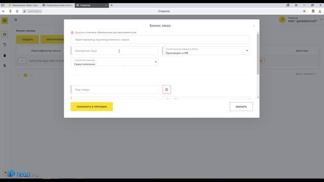 Маркировка остатков обуви  Пошаговая инструкция.