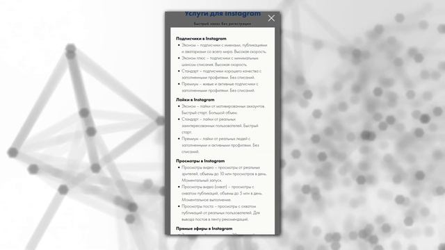 Как Накрутить Подписчиков в Инстаграме Бесплатно / Живая Накрутка Подписчиков смотреть онлайн