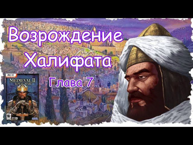 Египет #7, мод - JLMPs Vanilla Kingdoms 2021 (M2TW: Kingdoms )