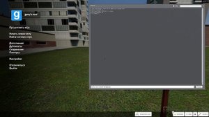 Как включить вид от третьего лица в Garry's Mod.