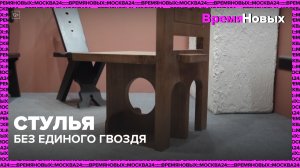 Мебель без гвоздей — Москва24|Контент