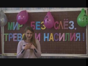 Урок мира в Ясиноватой (ДНР)