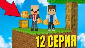 ПРО УЧИТ ВЫЖИВАТЬ НУБА НА ОСТРОВЕ SKYBLOCK! ФЕРМА НА СКАЙ БЛОК! MINECRAFT #12