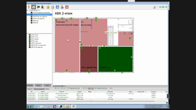 Инструкция АРМ «Орион Про» смотреть онлайн