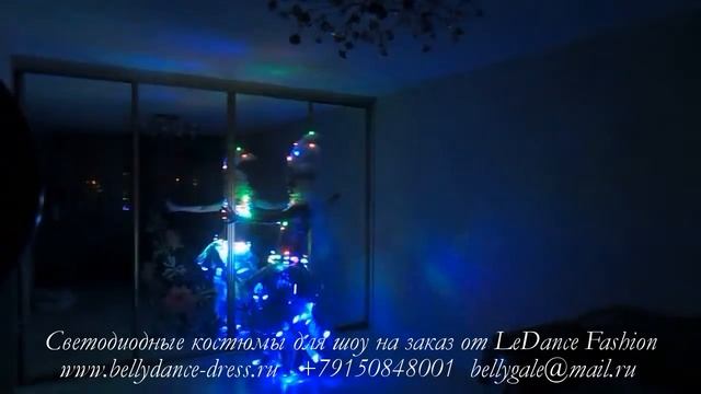 Светодиодный костюм для шоу любого жанра от Ledance Fashion. Комплект №2 +79150848001 смотреть онлайн