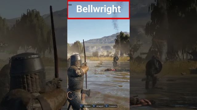 Bellwright - река