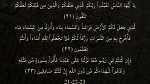 Выучите Коран наизусть | Каждый аят по 10 раз ?| Сура 2 "Аль-Бакара" (21-24 аяты)