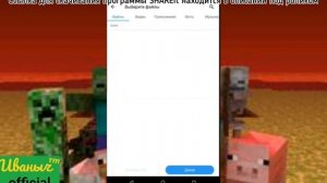 Как перекидывать миры в Minecraft с одного устройства на другое.