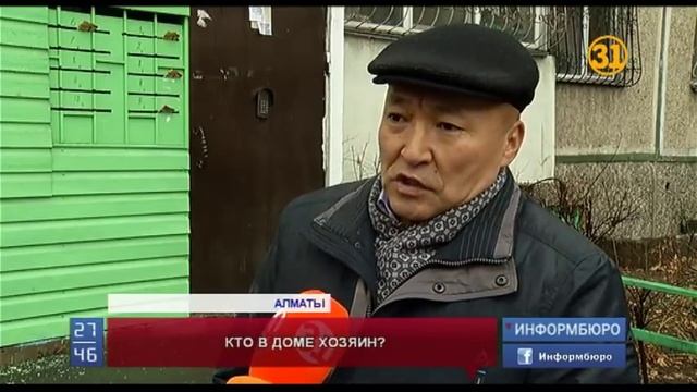 Каждую многоэтажку Казахстана следует регистрировать как объект кондоминиума смотреть онлайн