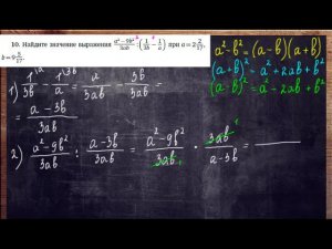 выражение 10