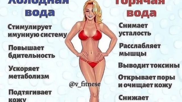 ПРО ПОЛЬЗУ КОНТРАСТНОГО ДУША смотреть онлайн