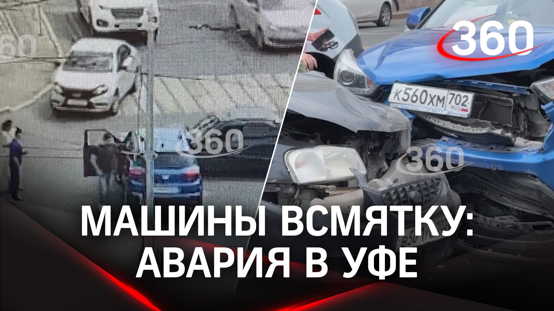 Машины всмятку: дочь башкирского чиновника устроила аварию в Уфе. Первые кадры с места