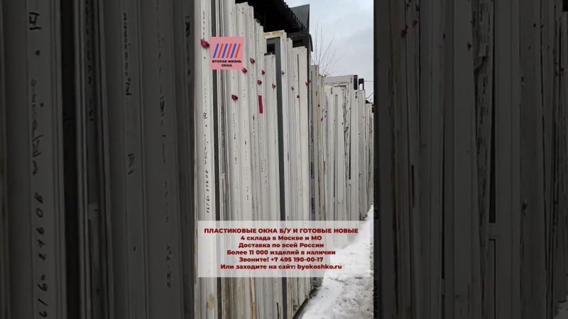 Двери БУ много | Вторая Жизнь Окна