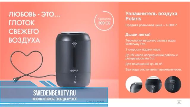 Подарки по акции 2-3 каталог 2022 смотреть онлайн