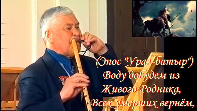 Music by Rashit Ziganov 'Урал батыр' Роберт Загретдинов, Артур Гайсаров