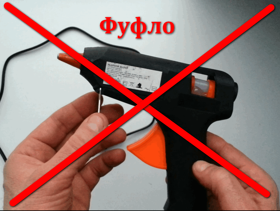 Как пользоваться пистолетом динамика. Как пользоваться клеевым пистолетом.