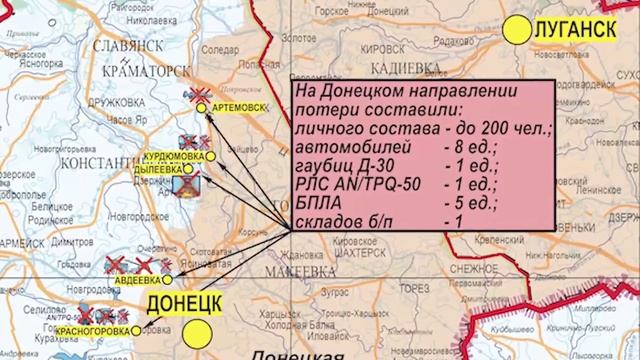 Сводка Министерства обороны Российской Федерации о ходе проведения специальной военной операции