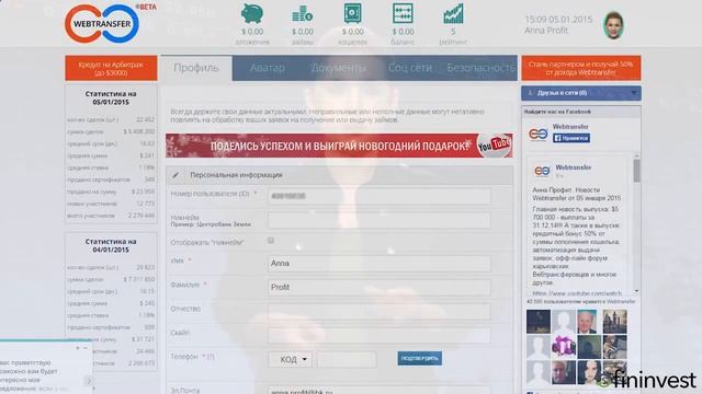 Регистрация в Вебтрансфер Финанс, регистрация в Webtransfer Finance com. смотреть онлайн