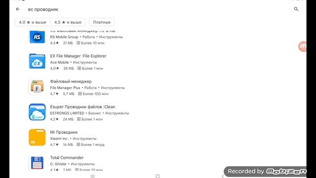 Трешбокс Мкпе мастер и Ес проводник смотреть онлайн