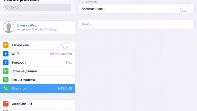 iOS 11: Ручной выбор сети сотового оператора смотреть онлайн
