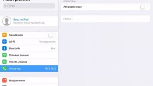 iOS 11: Ручной выбор сети сотового оператора