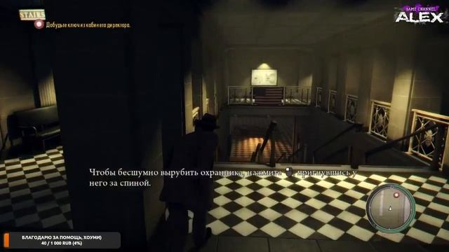 Mafia 2: Definitive Edition - КАК ПРОЙТИ СКРЫТНО И УКРАСТЬ ТАЛОНЫ В ГЛАВЕ ВРАГ ГОСУДАРСТВА смотреть онлайн