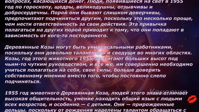 1955 год. (Годы по китайскому гороскопу) смотреть онлайн