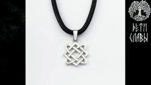 ВЕДЬМИН ОБЕРЕГ * ДЕВИЧЬЯ СИЛА * СЛАВЯНСКИЕ ЖЕНСКИЕ ОБЕРЕГИ * СЕРИЯ 2