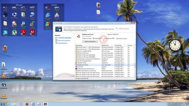 полное удаление программ Full Uninstall