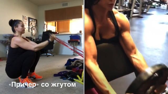Бицепс дома со жгутом  «Причер»
