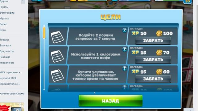 Кухонная лихорадка Пекарня от шеф-повара с ножами смотреть онлайн