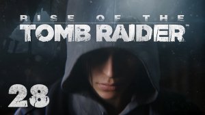 Rise of the Tomb Raider - Прохождение игры на русском [#28] | XBOX One (2015 г.)