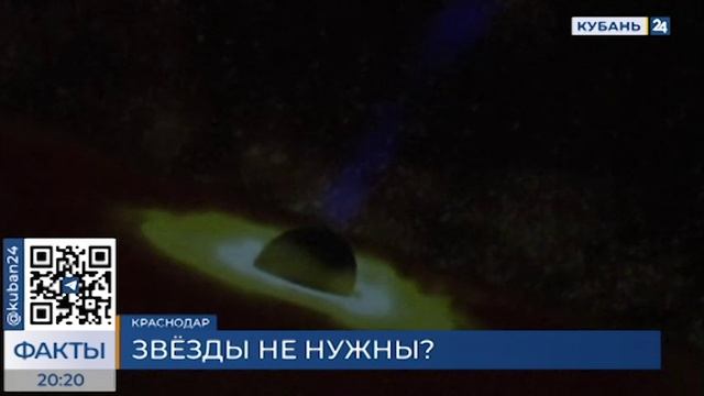 В Краснодаре выставили на продажу планетарий в парке «Солнечный остров»