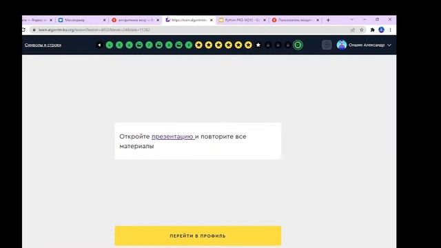 Стрим делаем алгоритмику) 21.02 смотреть онлайн