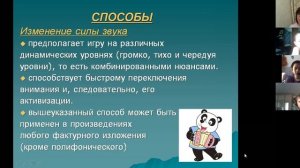 Онлайн-встреча " Технические сложности в работе над музыкальным произведением"