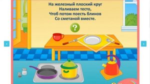 Загадки про посуду для детей