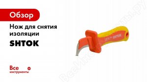 Нож с пяткой SHTOK