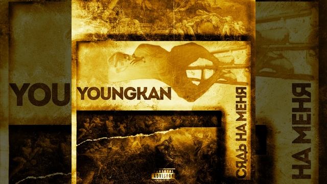 Сядь на меня смотреть онлайн