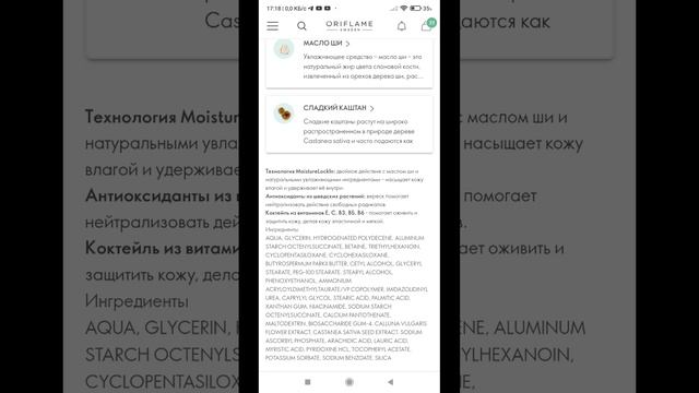 Реально работающие уходовые средства от Орифлэйм смотреть онлайн